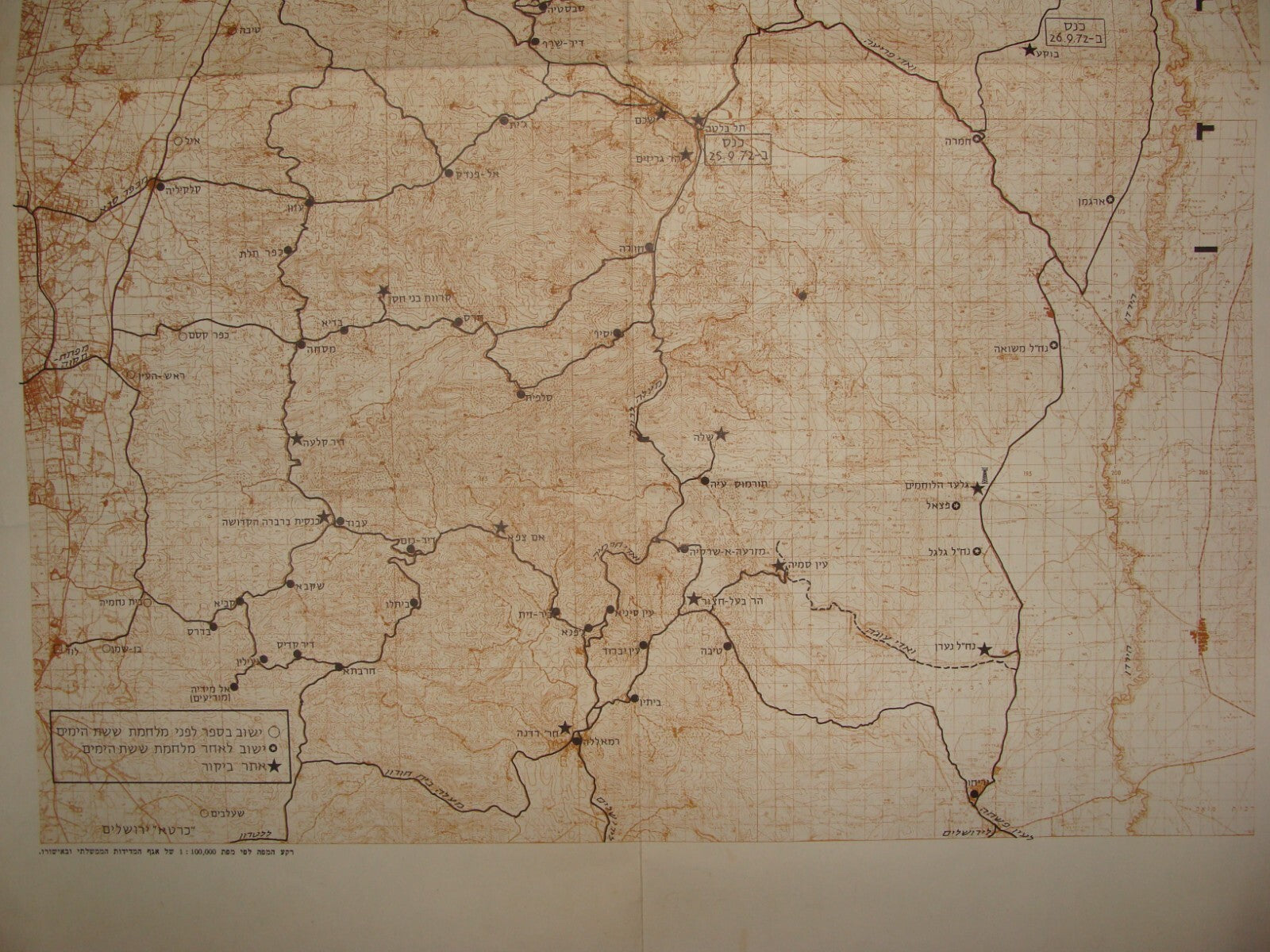 Map Jewish Judaica Israel Israeli SAMARIA SHOMRON Hebrew 1972