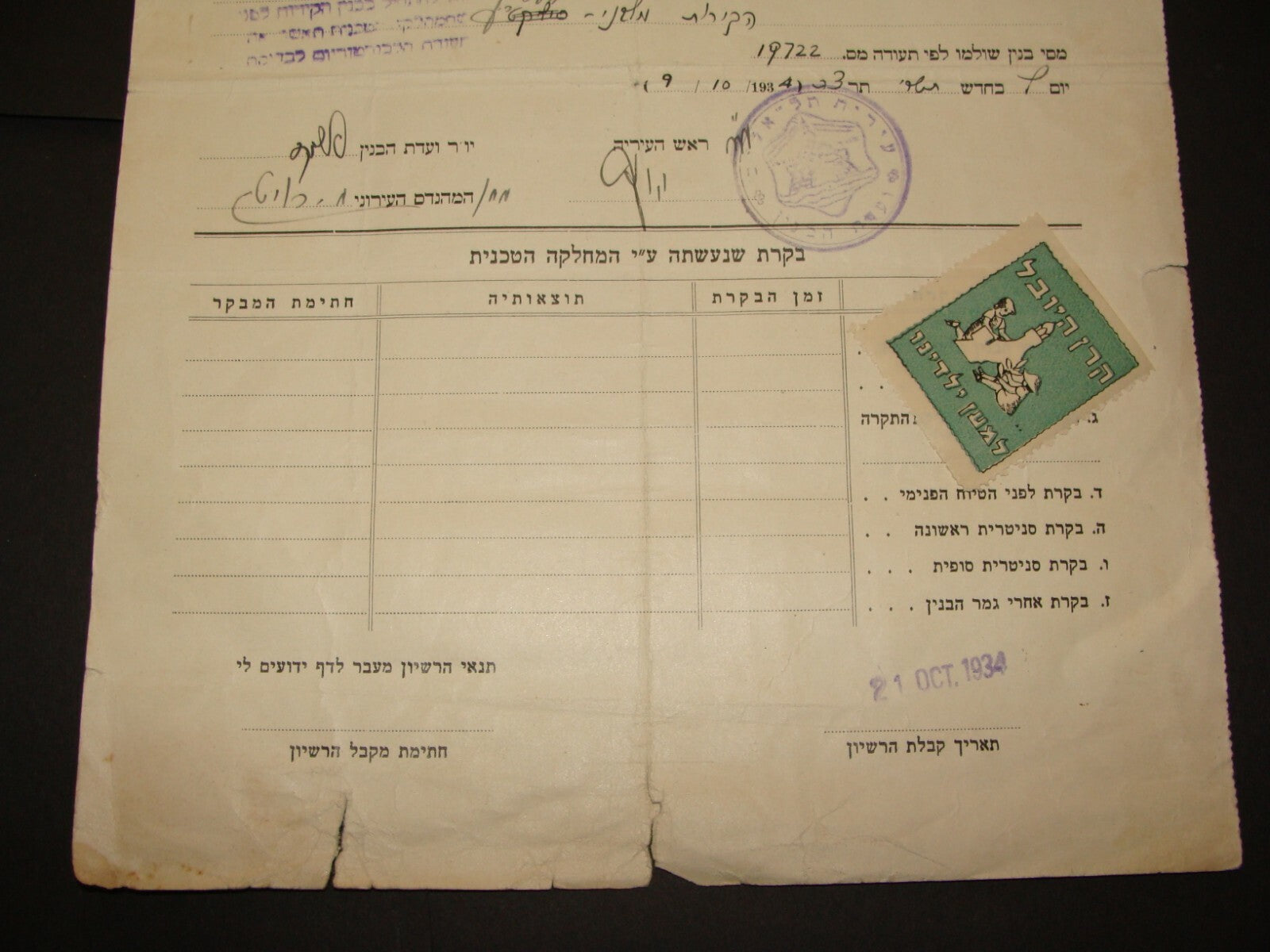 Stamp Palestine 1934 Israel TEL AVIV Building Permit License Ben Yehuda Street