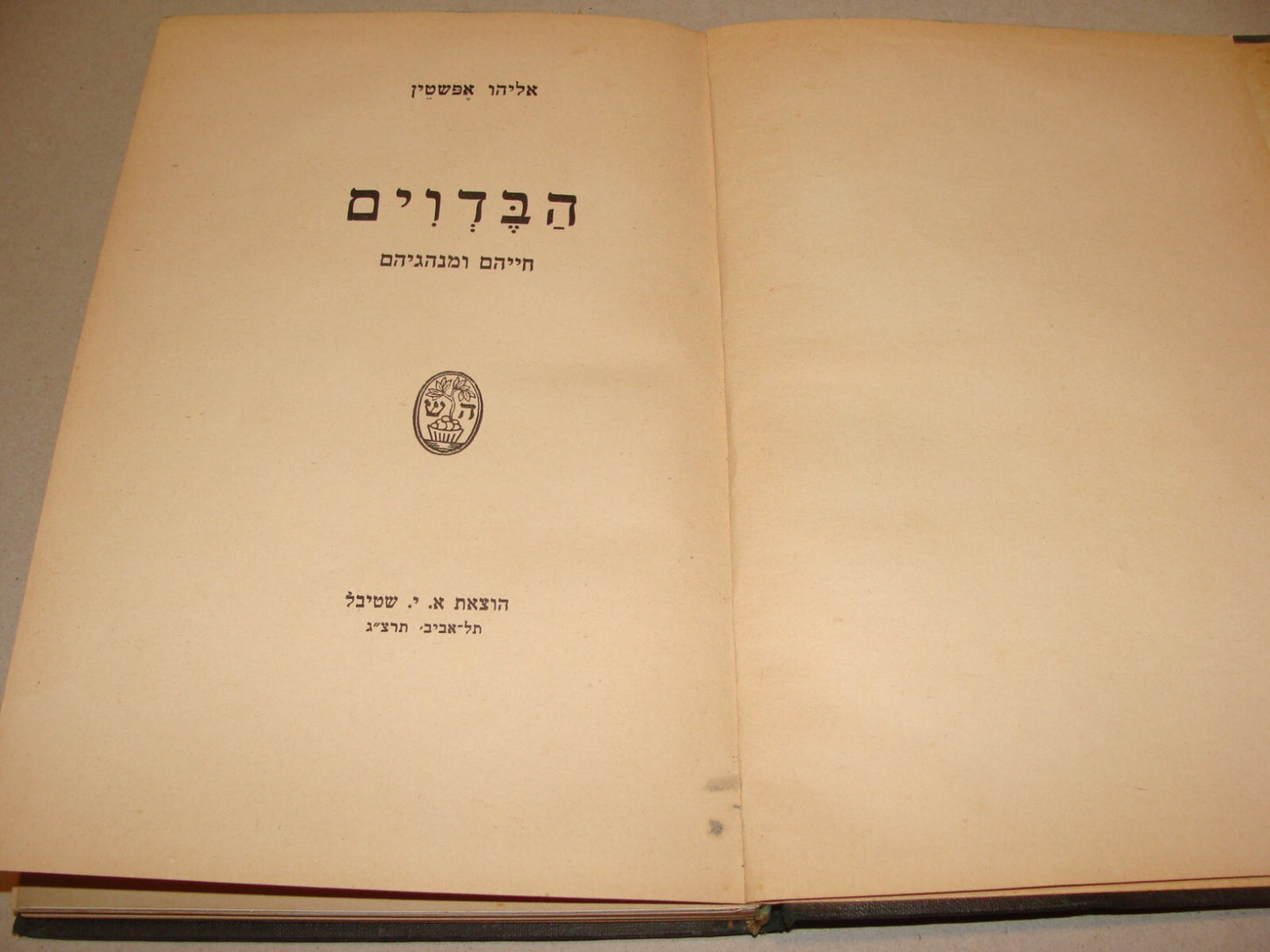 Book Palestine 1933 Israel Hebrew Arab Arabic Bedouin History Culture Folklore