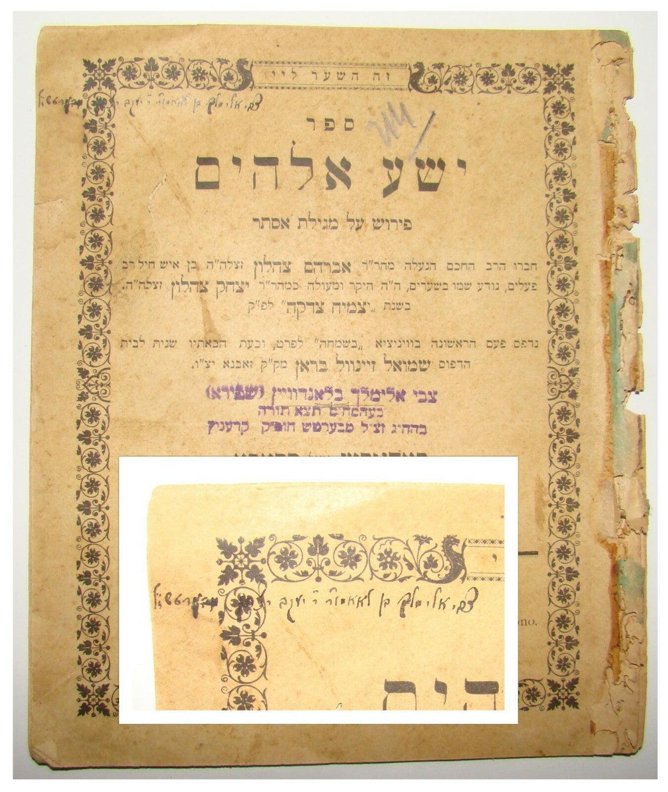 Book Jewish Judaica Antique Rabbi Shapira Signed צבי אלימלך שפירא בלאנדווין