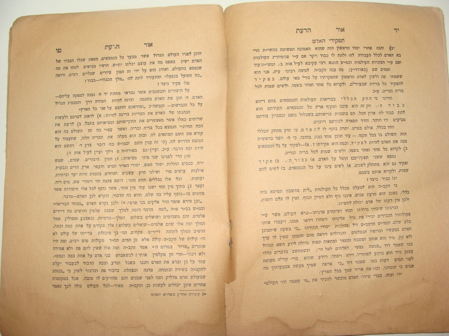 Book Jewish Judaica Rabbi ספר אור הדעת Palestine Jerusalem 1936 WEINSTOCK