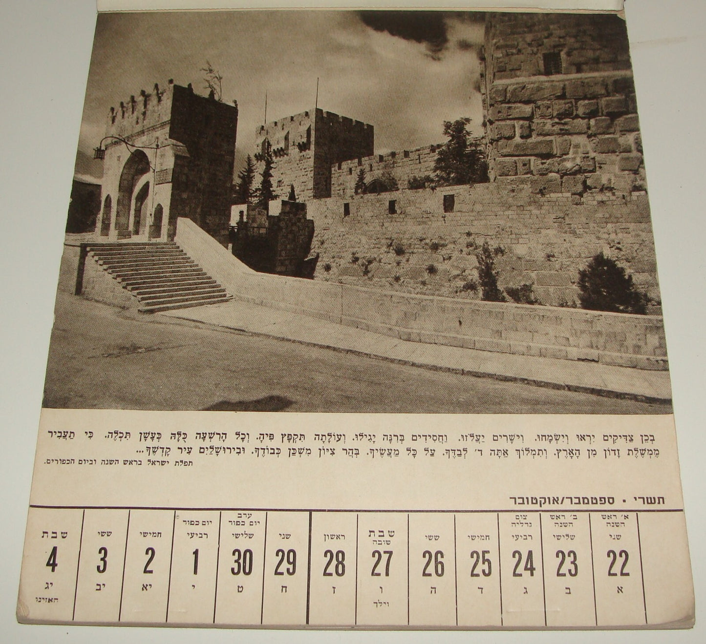 $ Photo Palestine Keren Hayesod Jewish 1941 Israel Zionist Calendar Hebrew