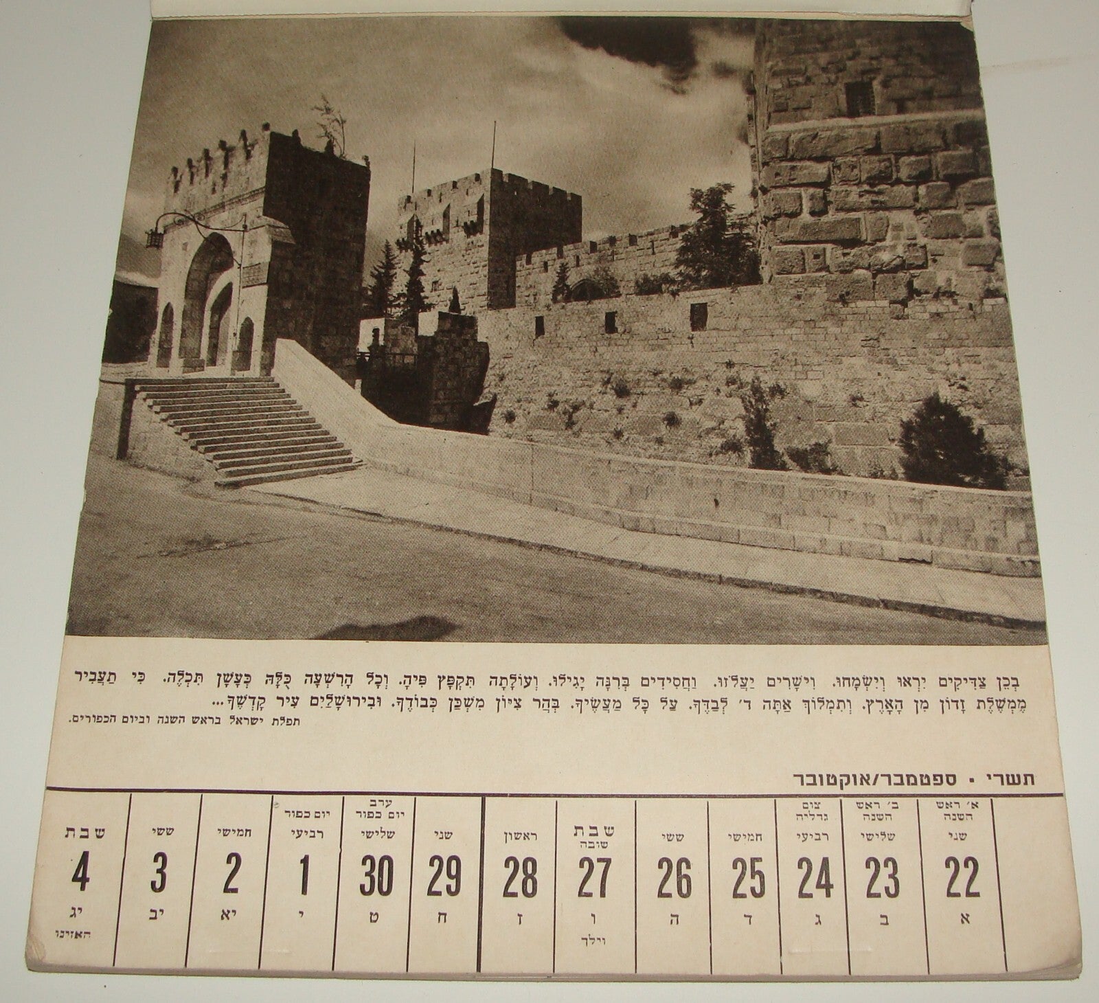 $ Photo Palestine Keren Hayesod Jewish 1941 Israel Zionist Calendar Hebrew