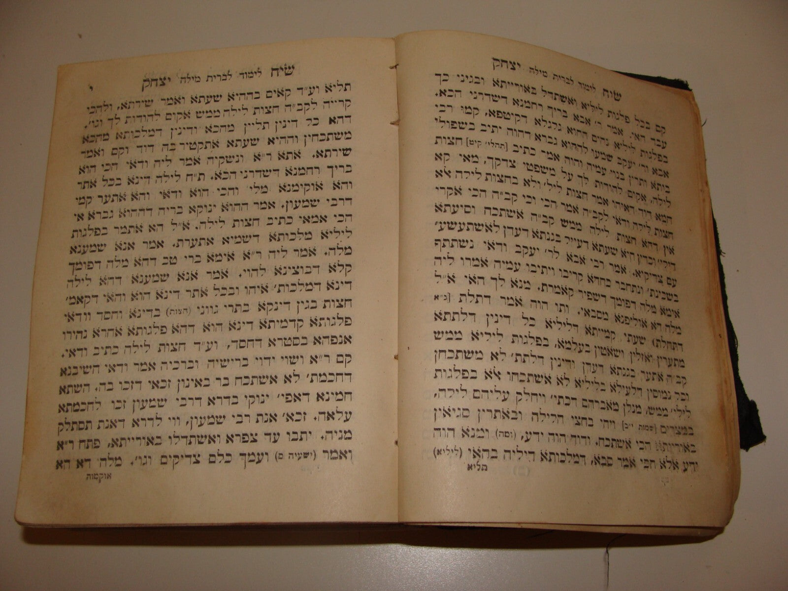 Book Jewish Judaica 1923 Rabbi Yitzhak Alfiya שיח יצחק Israel Hebrew Jerusalem