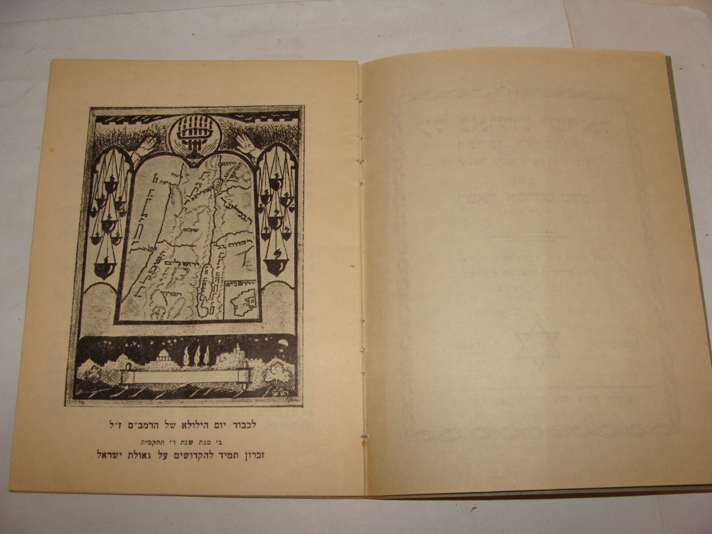 Booklet Palestine Book Jewish Judaica 1947 Israel Rabbi על גאולת ישראל Hebrew