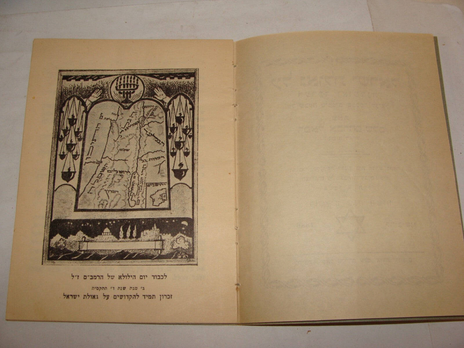 Booklet Palestine Book Jewish Judaica 1947 Israel Rabbi על גאולת ישראל Hebrew