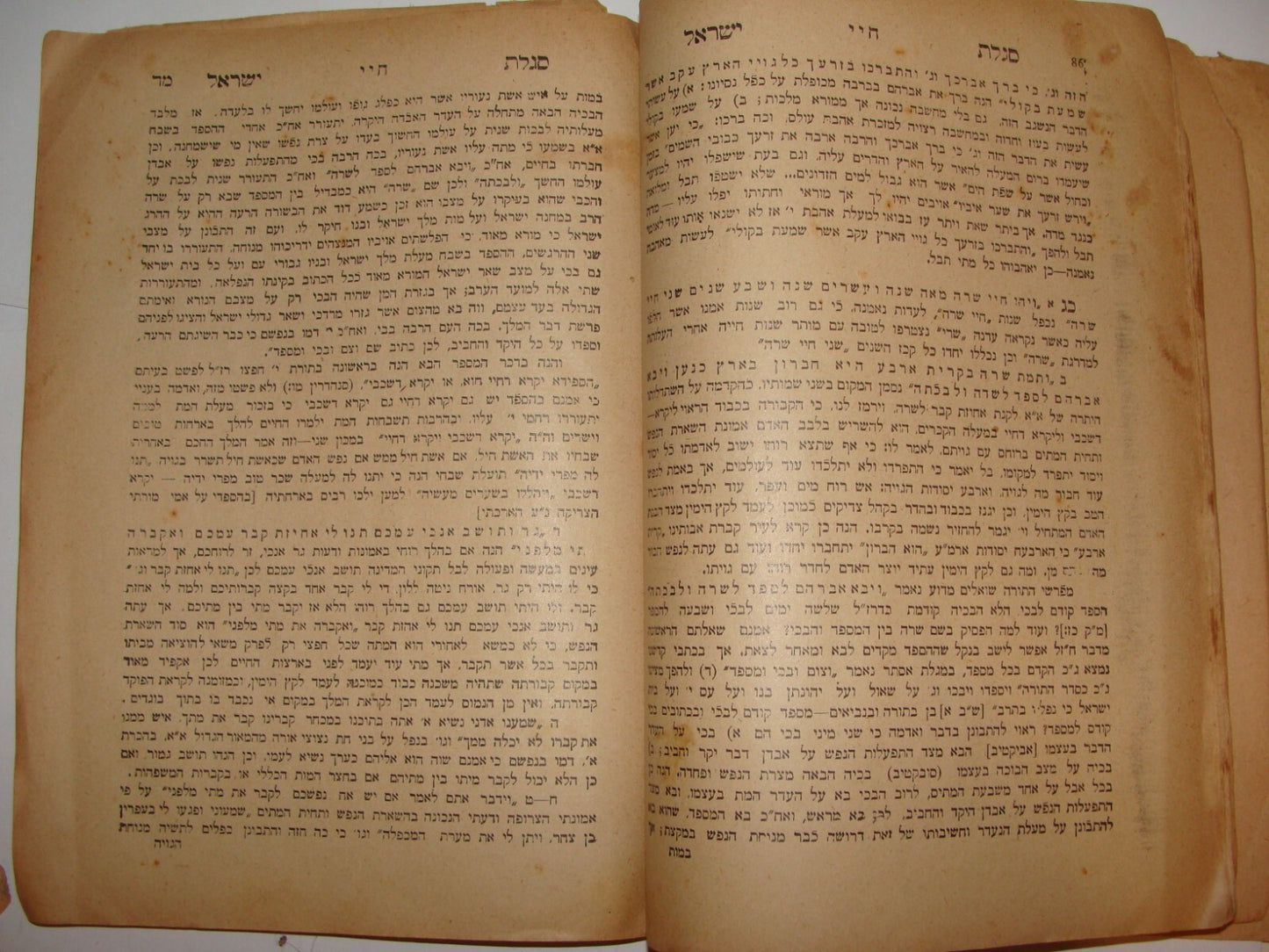 Book Jewish Judaica Rabbi Yisrael Binyamin Bendet Feibelsohn of Kaunas SIGNED