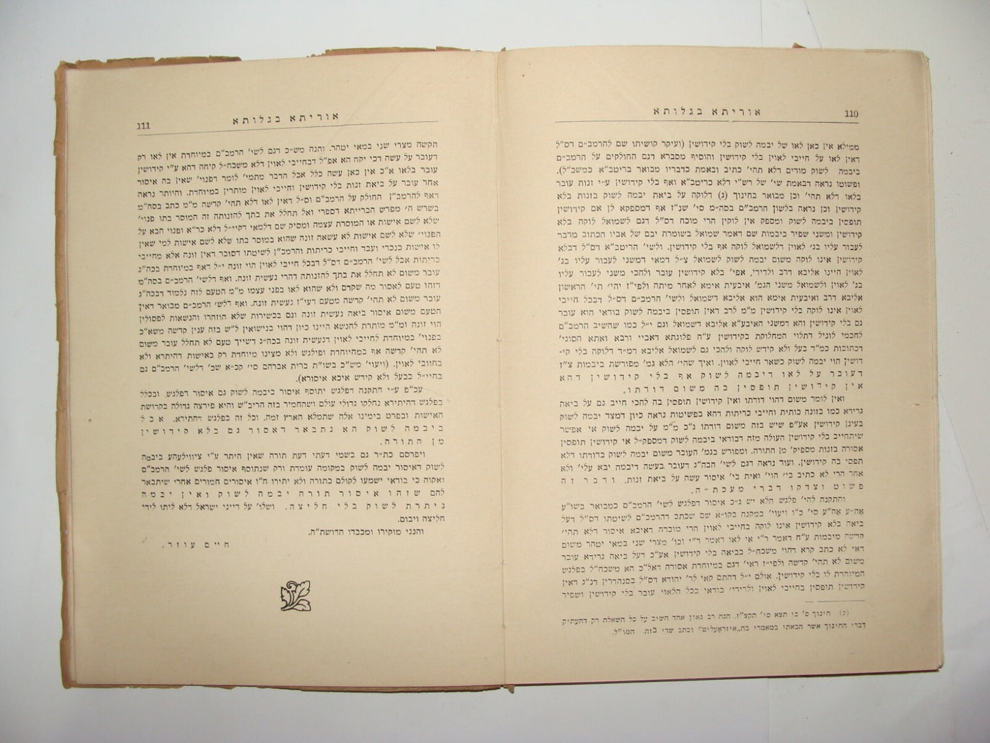 Book Jewish Judaica Horaita BeGaluta Rabbi Dr Zeev Tzvi Klein Buenos Aires 1940s