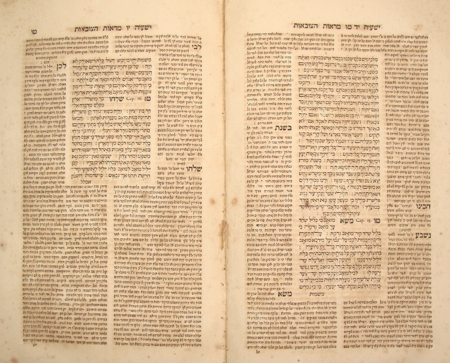 Jewish Judaica Marot HaTzovot Rabbi Alshich Later Prophets Yasnitz Antique 1720