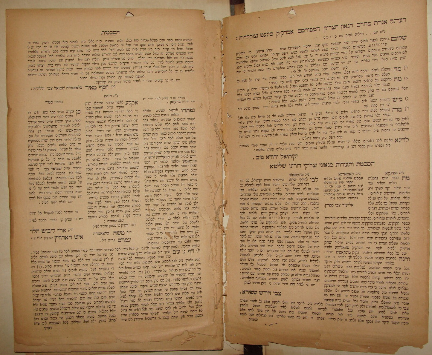 Book Jewish Judaica Romania Rabbi LEIB ROSEN STAMP 1924 Hungary Munkacs בית יצחק