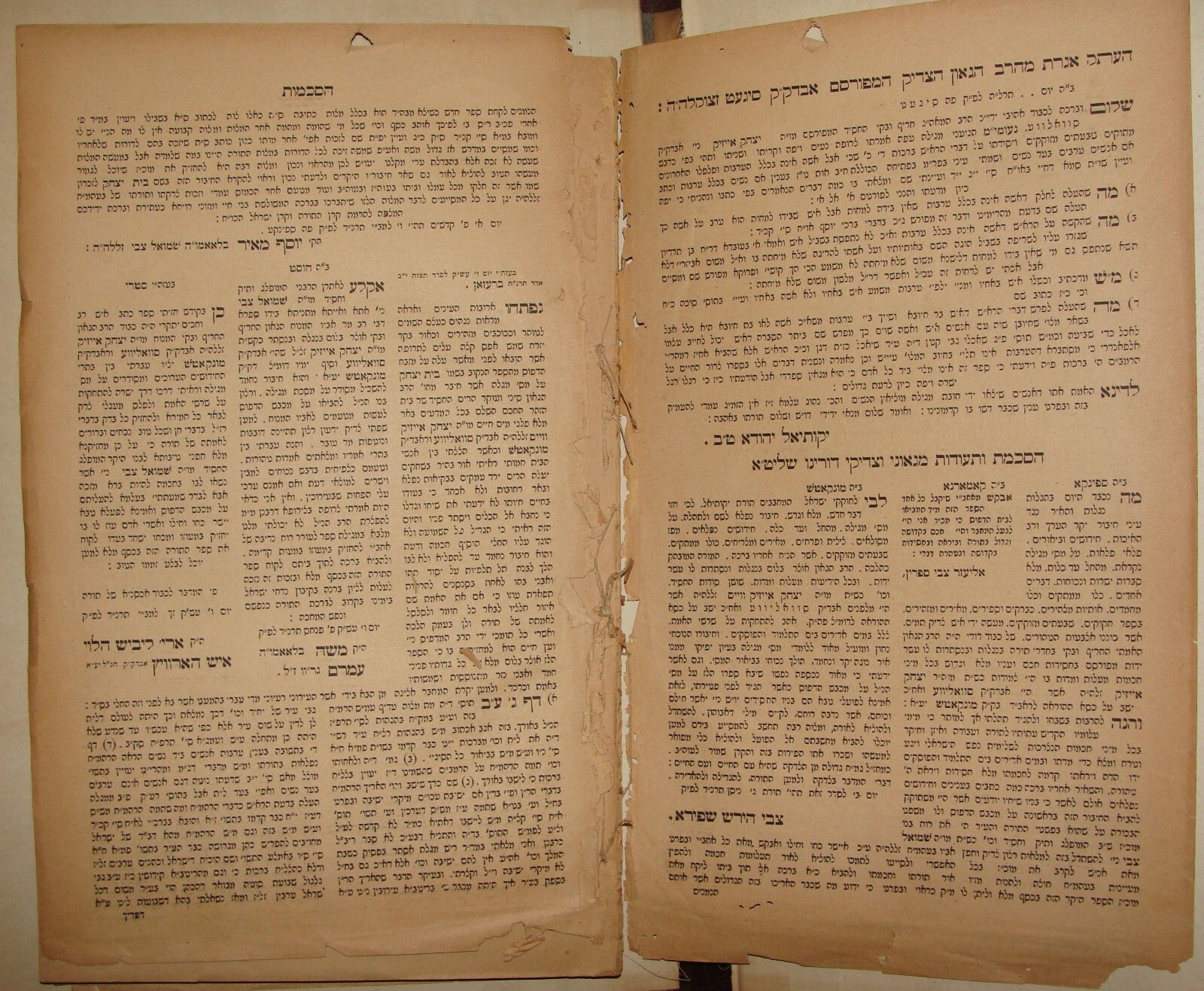 Book Jewish Judaica Romania Rabbi LEIB ROSEN STAMP 1924 Hungary Munkacs בית יצחק