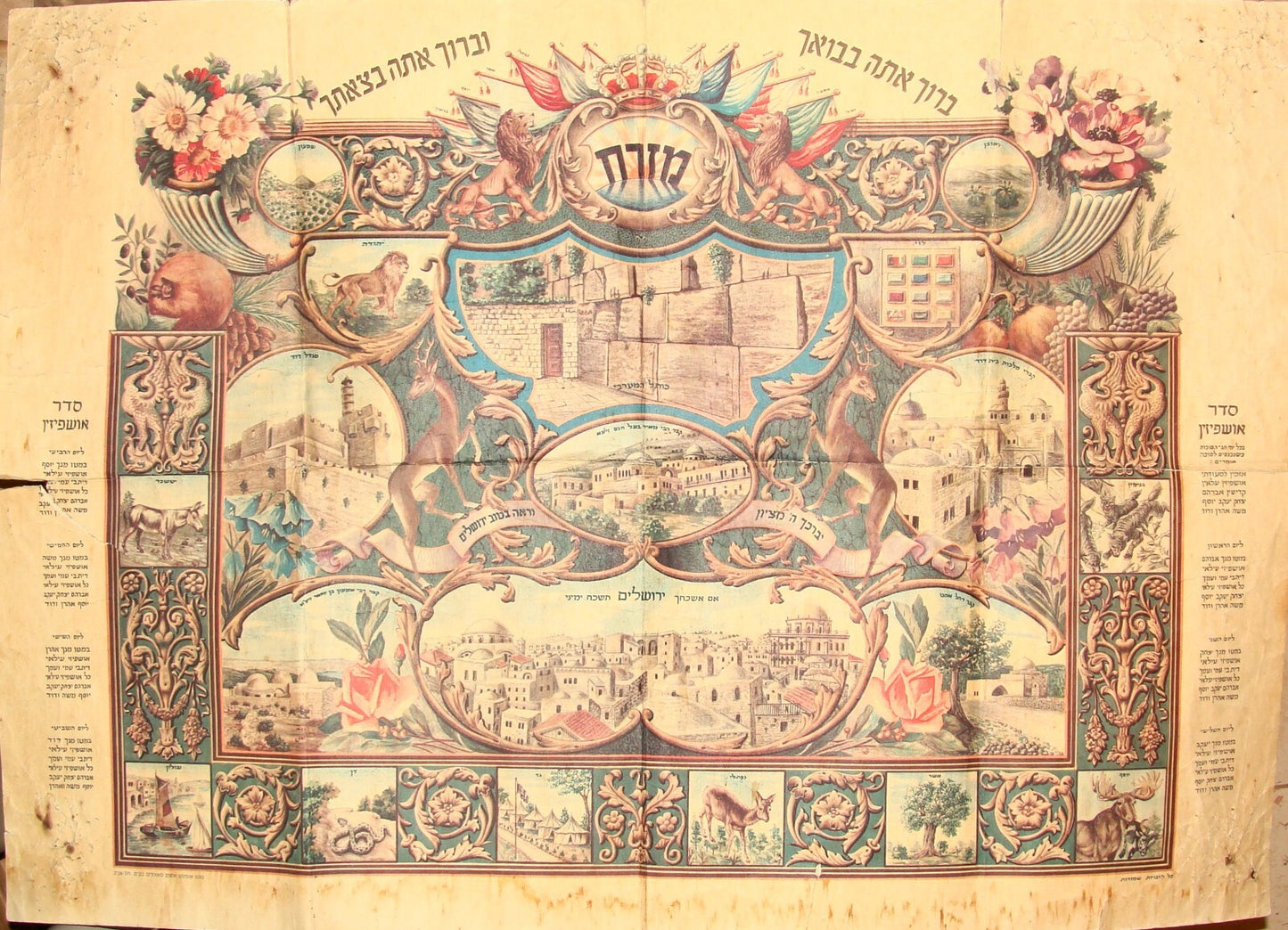 Poster Jewish Judaica 1950s-60s Israel Israeli MIZRACH Hebrew For Sukkot Holiday