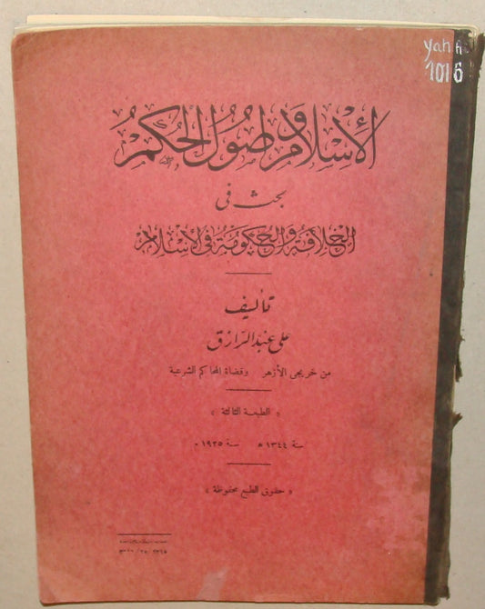 1925 Book Islam and the Foundations of Governance Ali Abdel Raziq Arab Arabic
