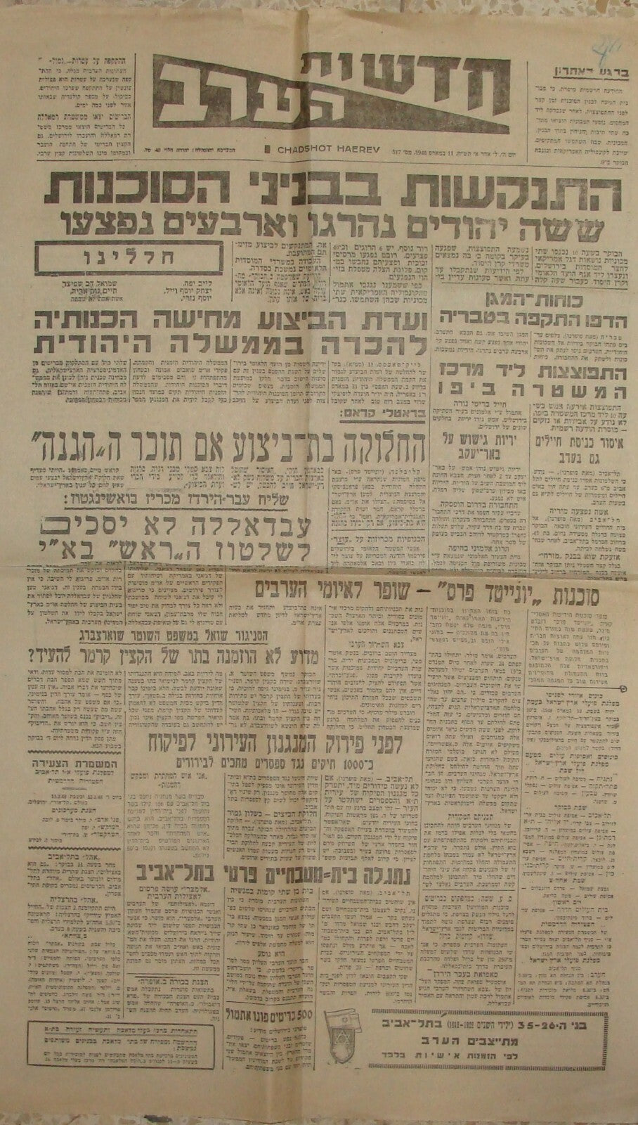 Pol Newspaper Palestine Israel Hebrew 1948 War Arab Terror Jewish Agency Haganah