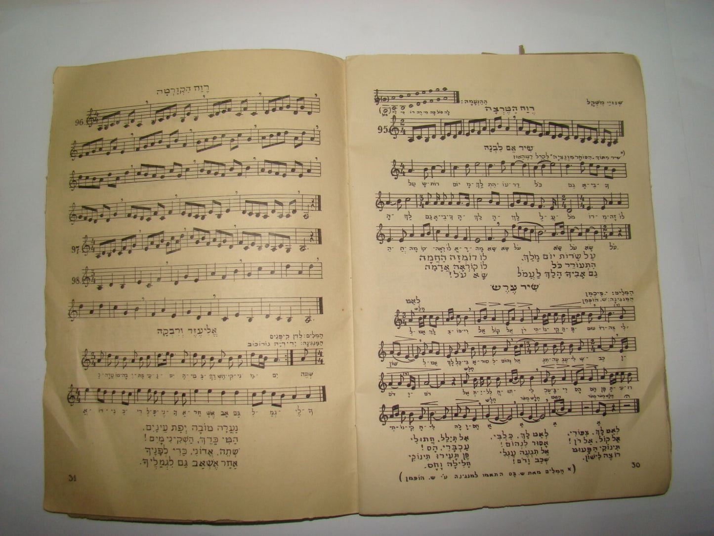 Book Jewish Palestine Israel Israeli Hebrew 1940 Music Sheet Songs School Folk