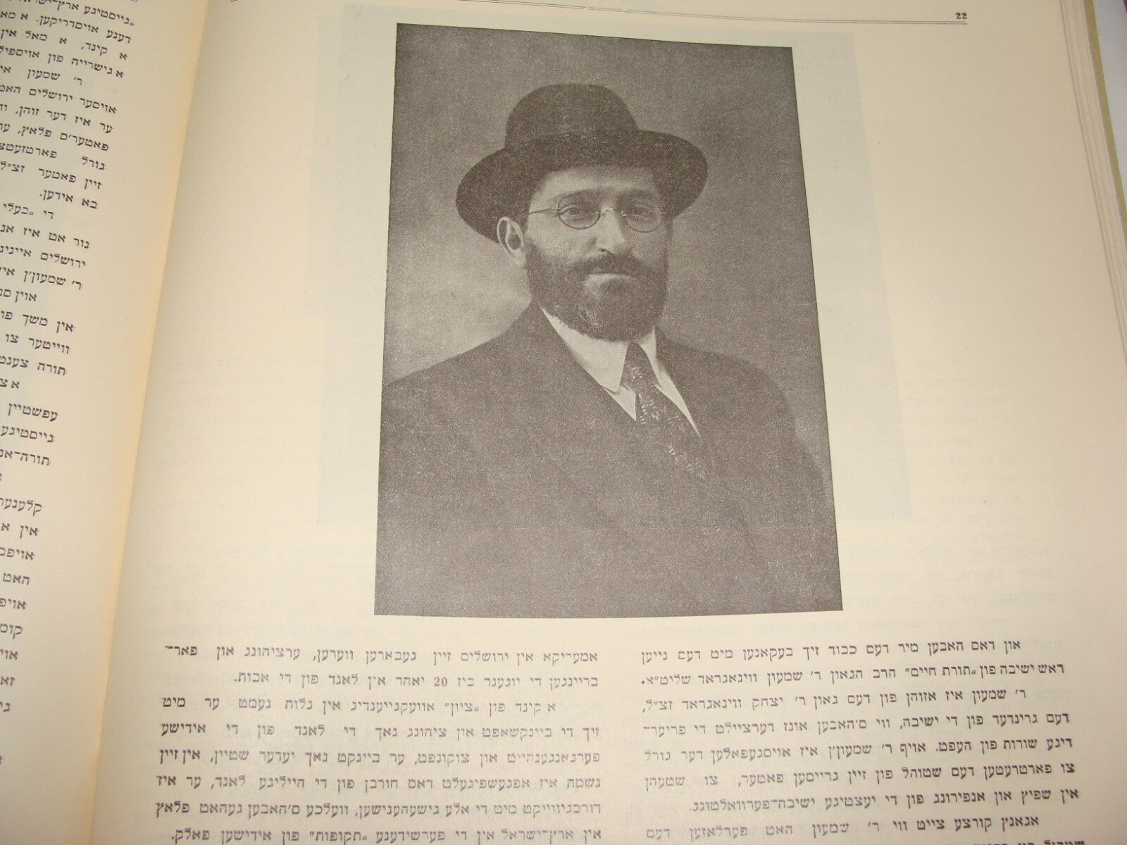 Rabbi Book Judaica Jewish let Palestine Jerusalem Torat Haim Yeshiva 1933