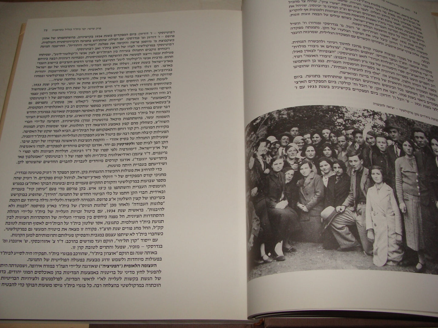 Book Jewish Judaica 1925-1950 BETAR Zionist Revisionist Movement Romania History