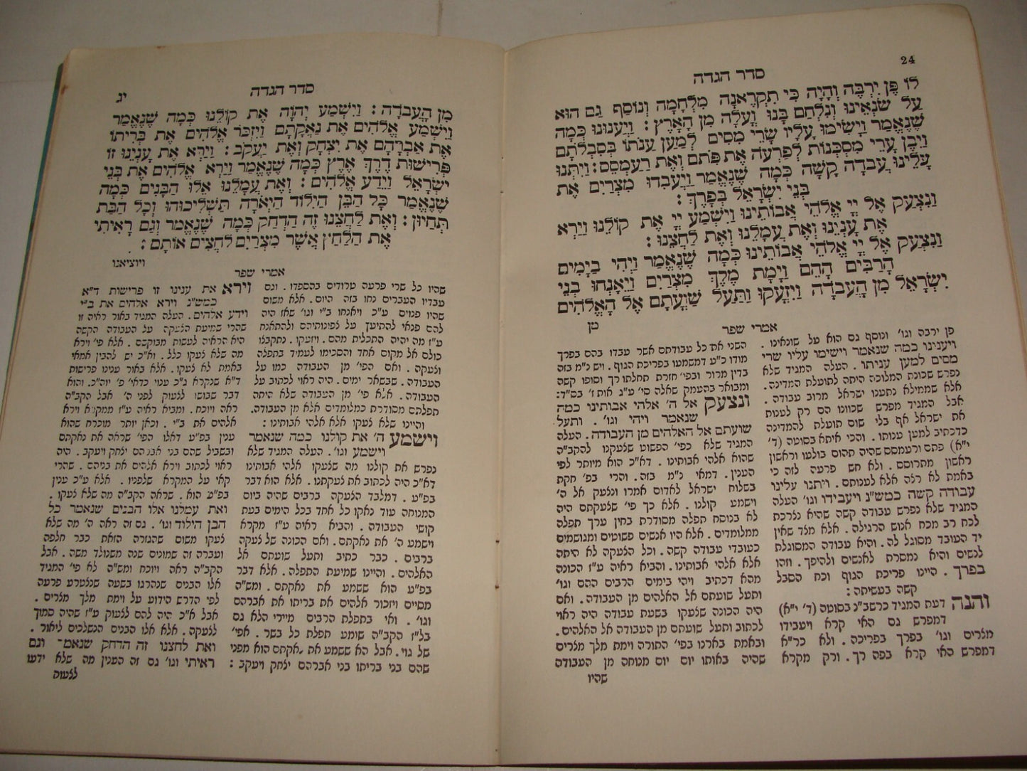 Ad Jewish Judaica Rabbi Berlin Volozhin Passover Haggadah United States Print