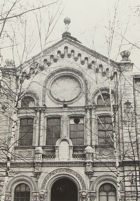 Photo Print, Jewish Judaica Synagogue Poland Warsaw Twardej