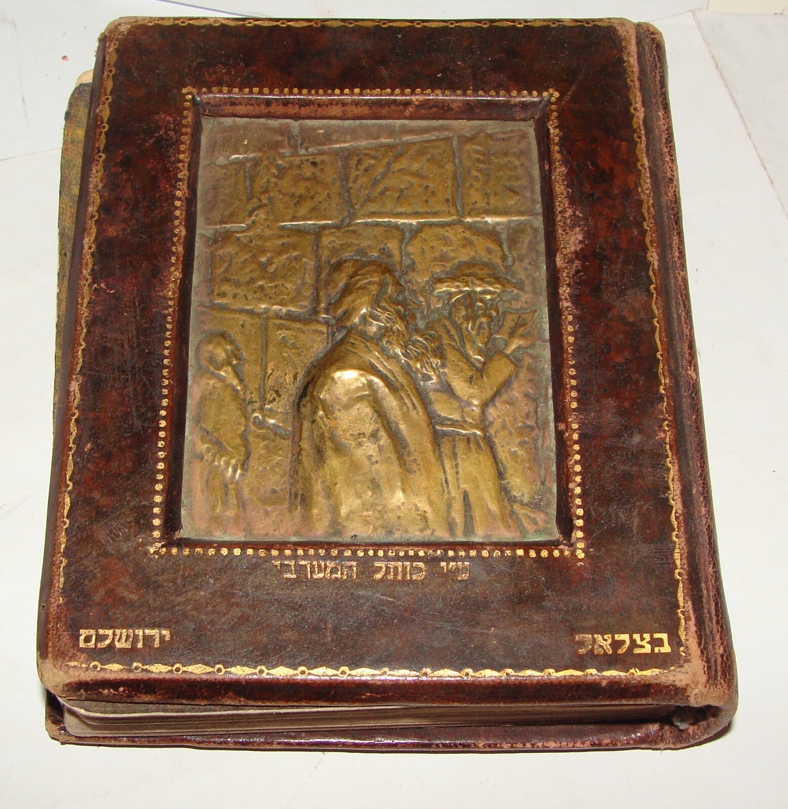 Jewish Judaica Palestine Israel Bezalel Leather Cover Jerusalem Wailing Wall