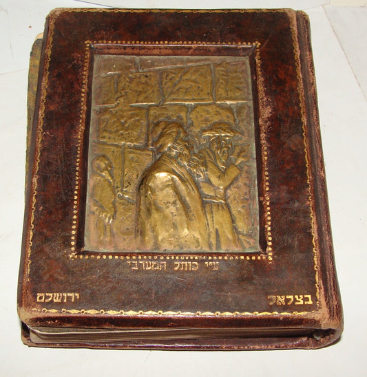 Jewish Judaica Palestine Israel Bezalel Leather Cover Jerusalem Wailing Wall
