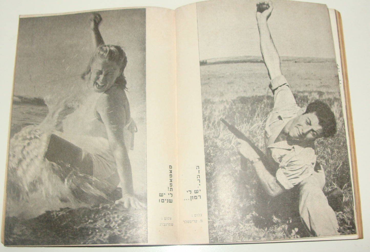Booklet Jewish Israel Army Israeli Hebrew IDF Military 1949 Photos Zionism תפריט