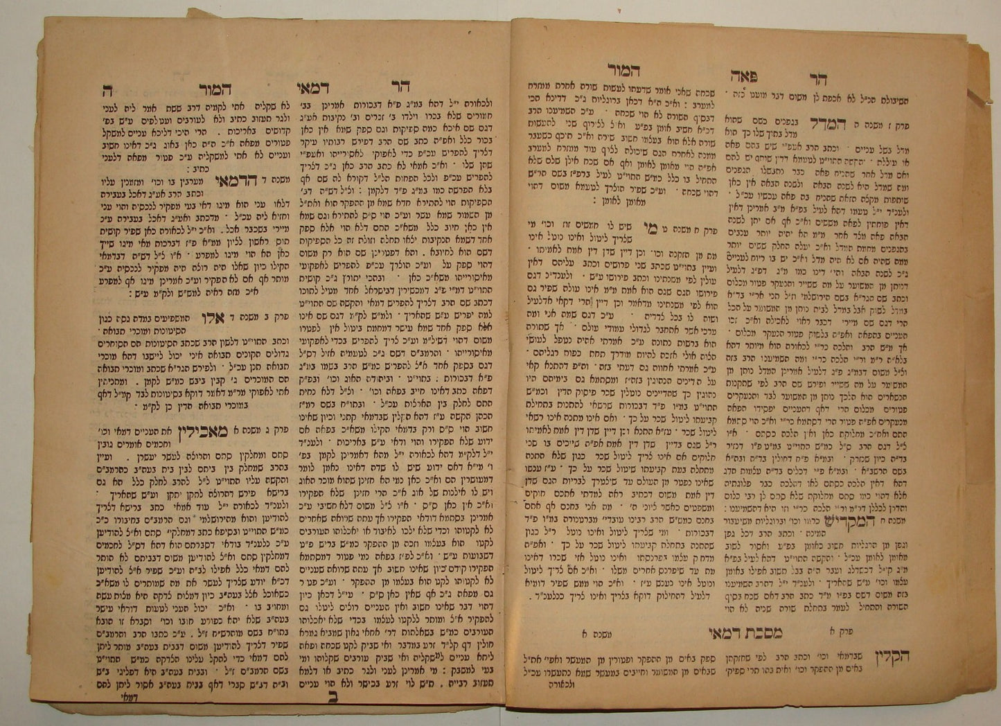 Book Jewish Judaica 1873 Lviv Lemberg Rabbi Hebrew הר המור Only Edition