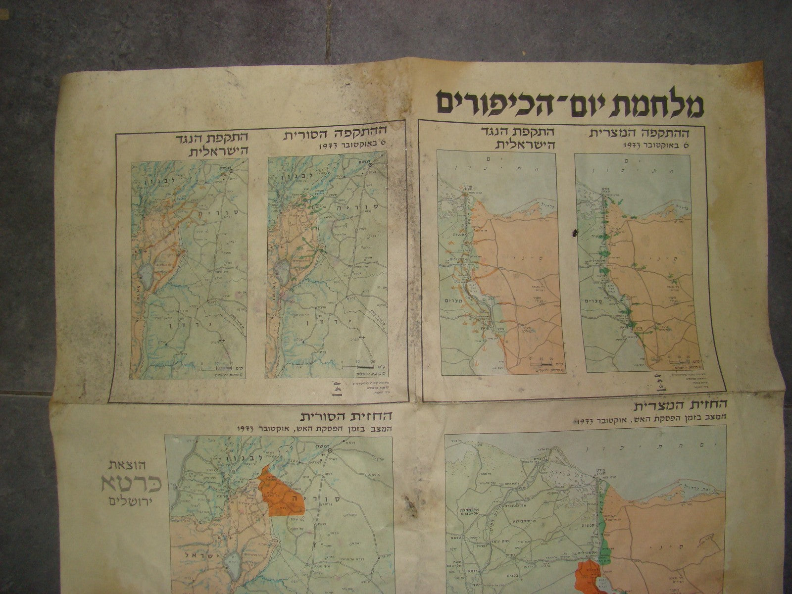 jewish hebrew vintage israel IDF Yom Kippur War Map 1974 Carta army military