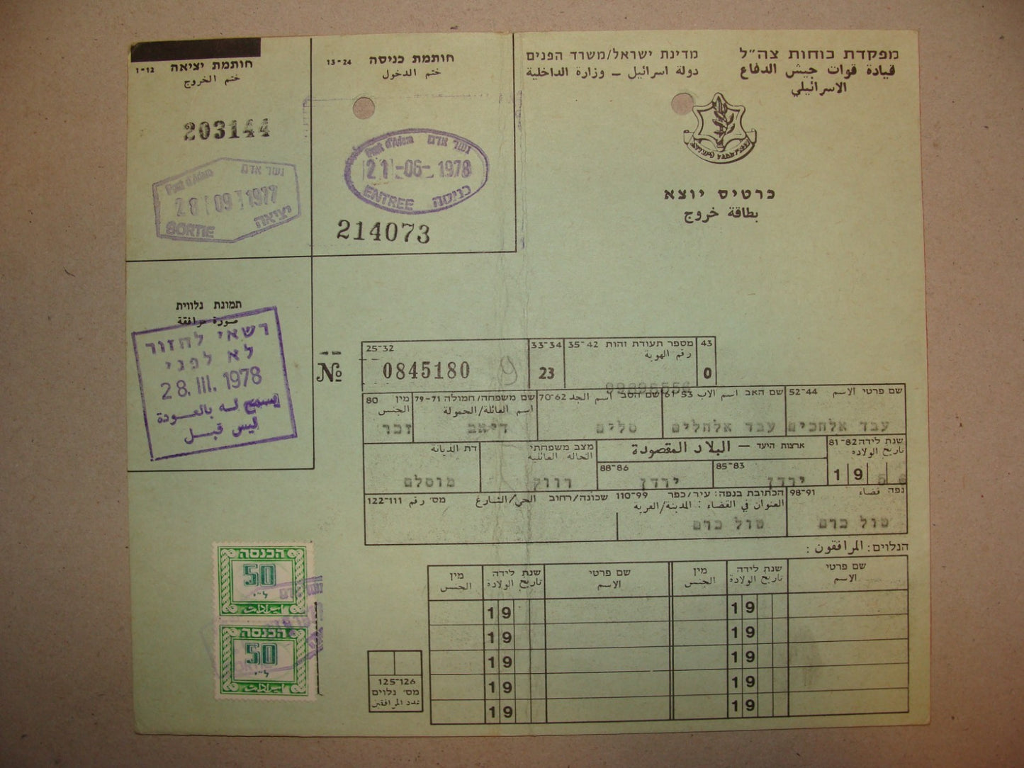 Israel Army Card Jewish Israeli Military 1978 West Bank Tul Karm Pass Jordan