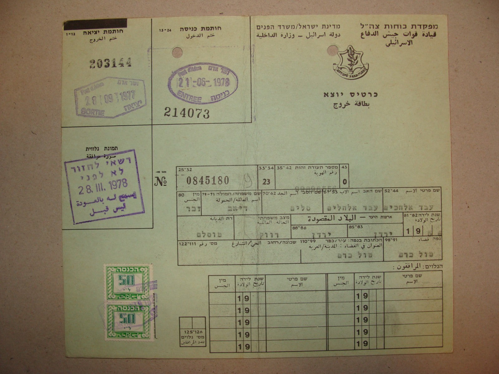 Israel Army Card Jewish Israeli Military 1978 West Bank Tul Karm Pass Jordan
