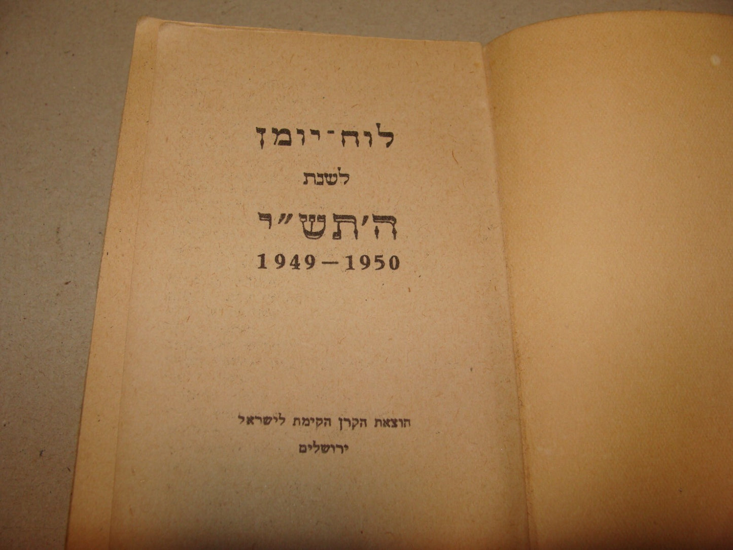 Book Jewish 1949 Israel Israeli National Fund Calendar KKL JNF Hebrew Zionist