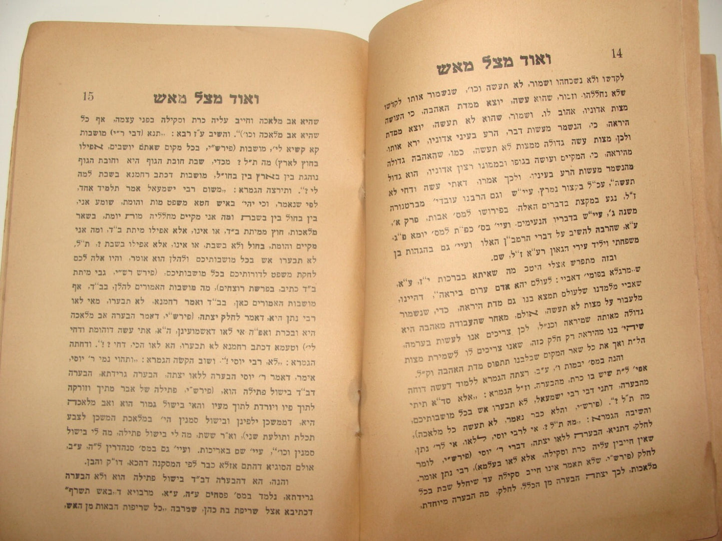 Book Jewish Judiaca Jerusalem 1940 Hebrew Rabbi Schlesinger of Eisenstadt