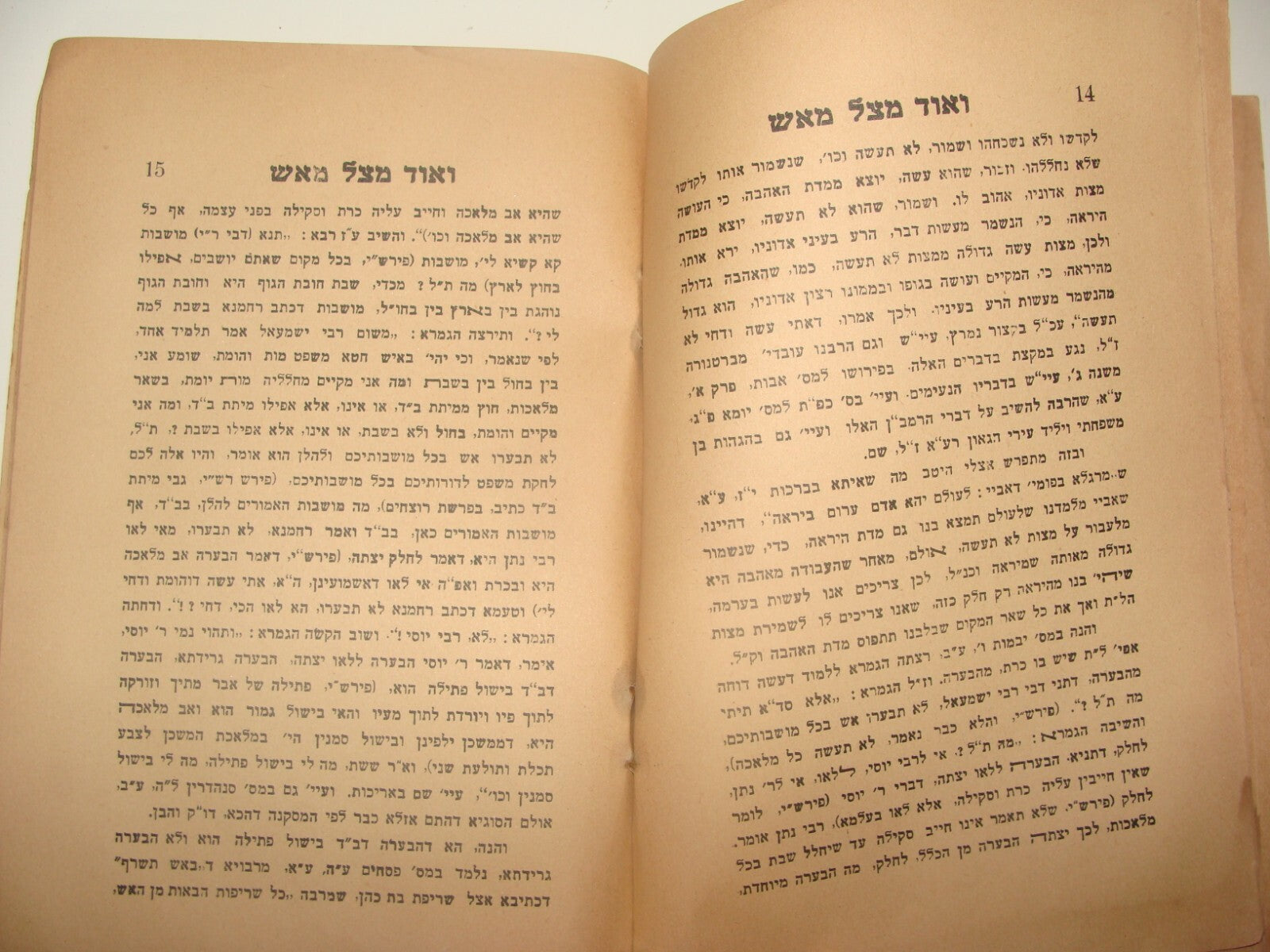 Book Jewish Judiaca Jerusalem 1940 Hebrew Rabbi Schlesinger of Eisenstadt