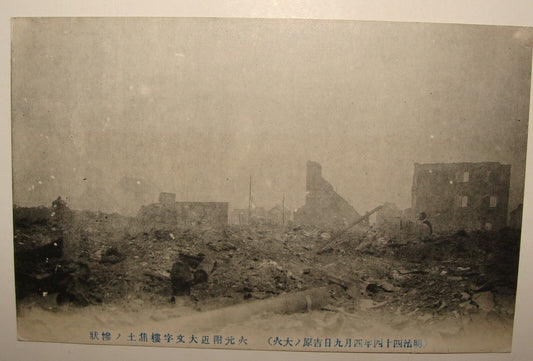 1910s JAPAN Photo Postcard Stamp Army Military ?