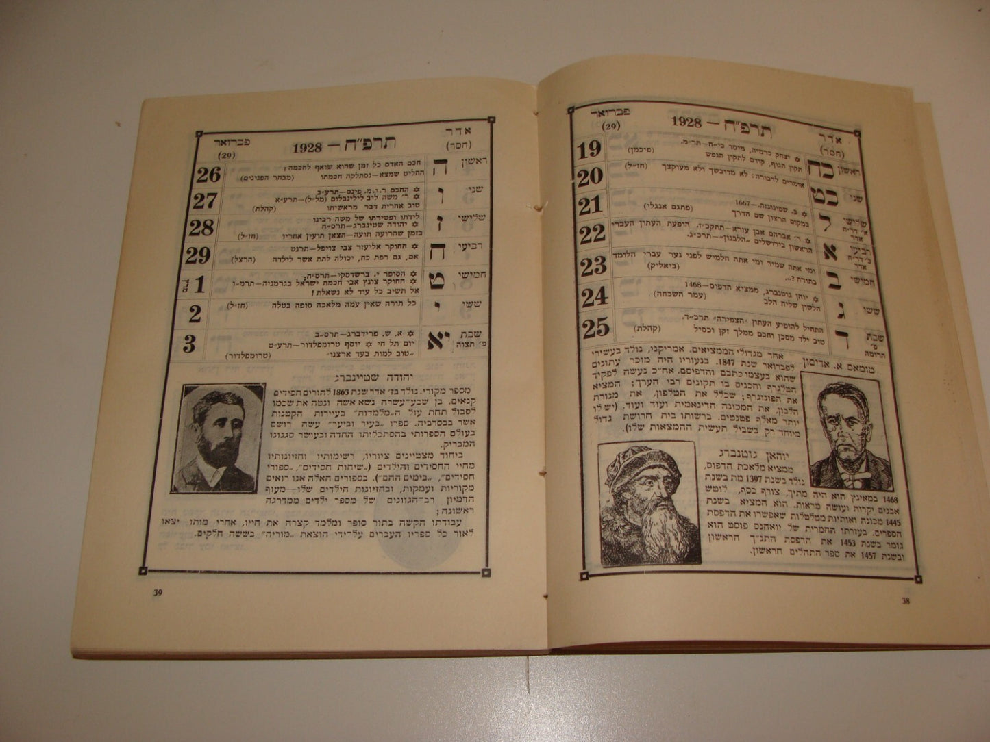 Jewish Judaica Palestine Israel Calendar Book x2 Hebrew Zionist 1928\36 Art Map