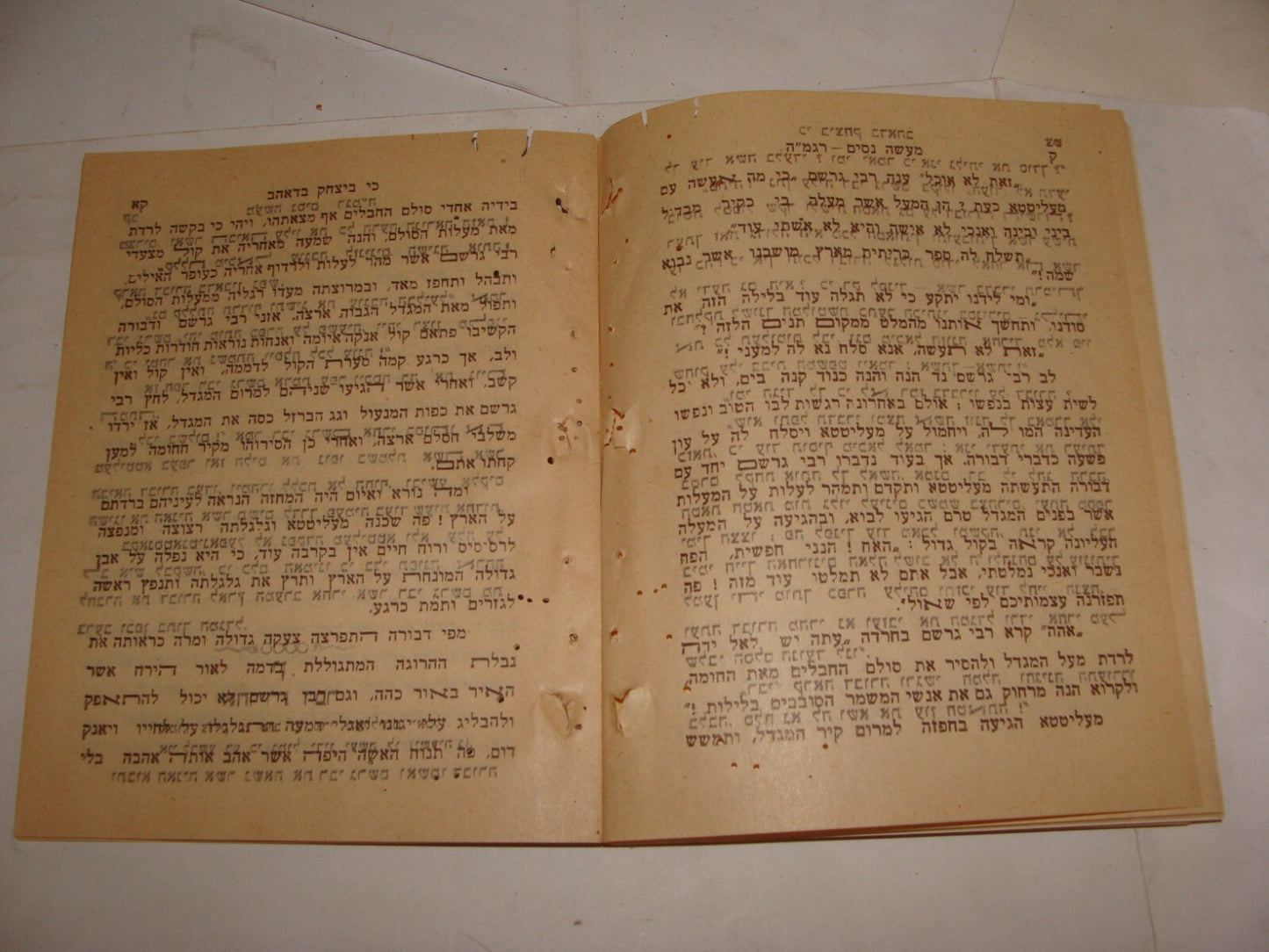 Book Jewish Judaica 1930 Palestine Israel Jerusalem קובץ מעשה נסים Hebrew