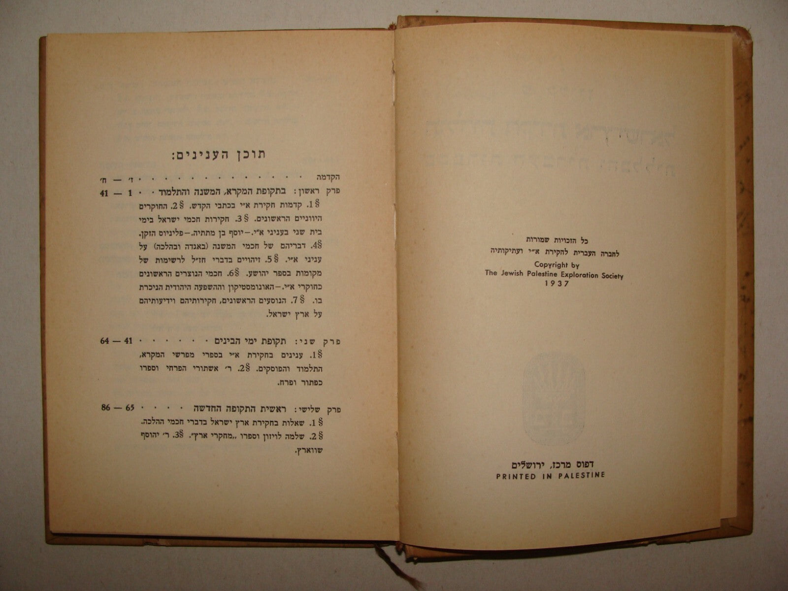 Book Jewish Judaica Rabbi Shmuel Klein SIGNED 1937 Palestine Israel History