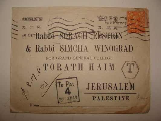 STAMP Palestine Jewish Judaica 1920 Israel Jerusalem Cover RARE CACHET