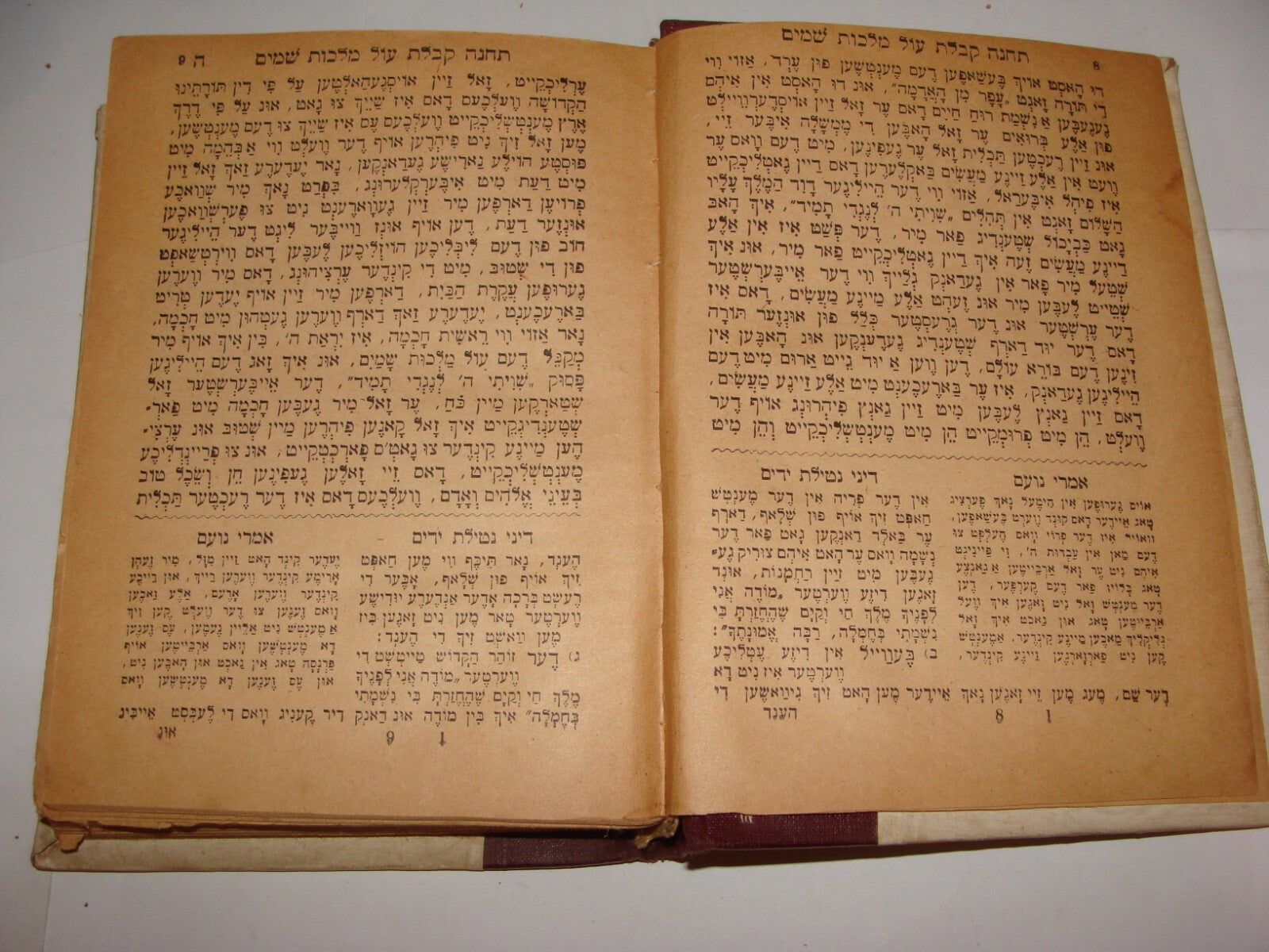 Book Jewish Judaica Rabbi Hungary Budapest ש"ס תחנה Hebrew