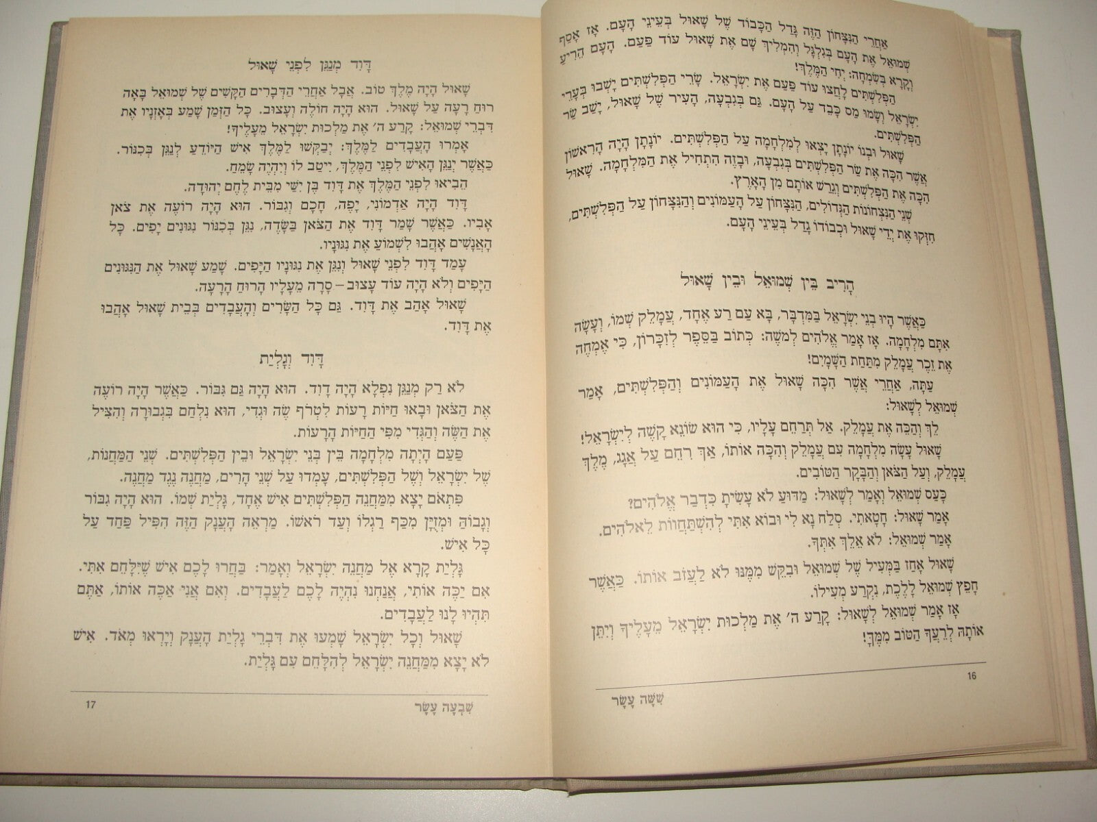 $ Jewish Judaica 1949 American New York Hebrew Zionist Society Publication