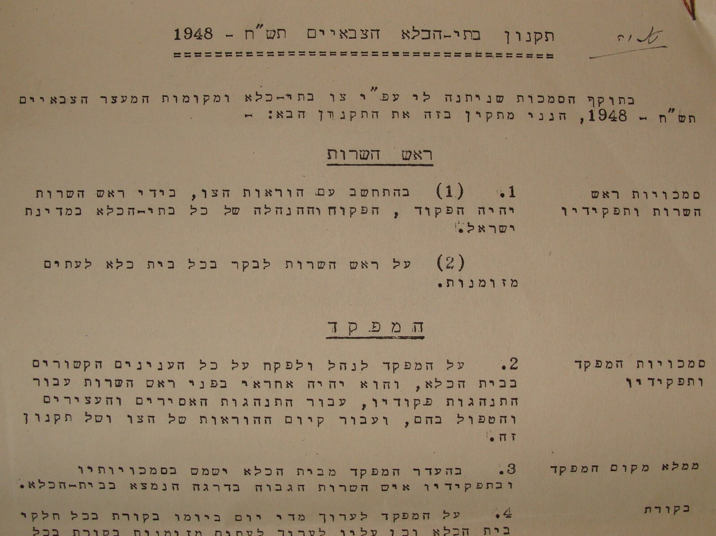 Booklet Jewish Israel Army Letter Israeli Zionist 1948 HAGANAH Military Prison +