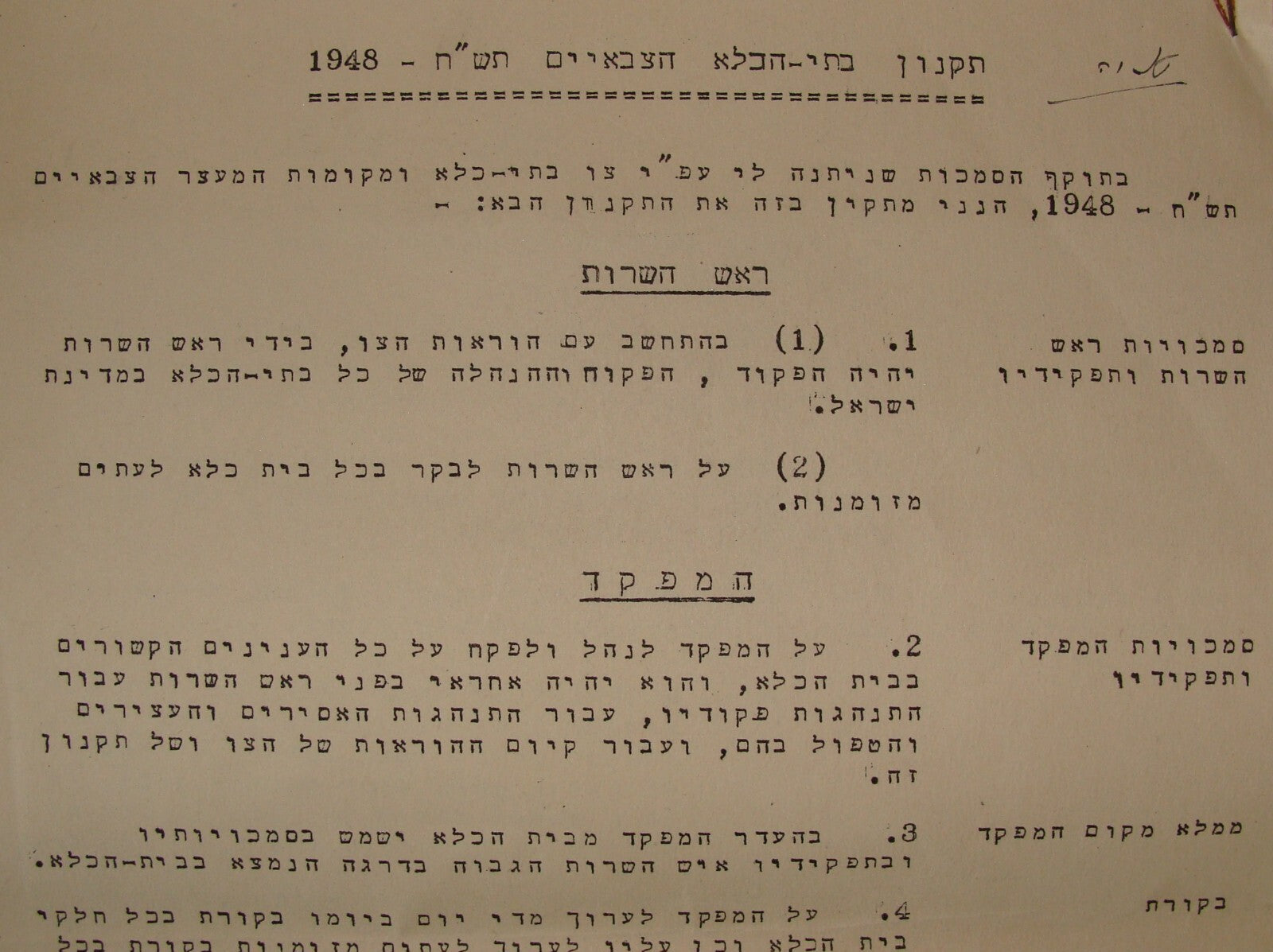 Booklet Jewish Israel Army Letter Israeli Zionist 1948 HAGANAH Military Prison +