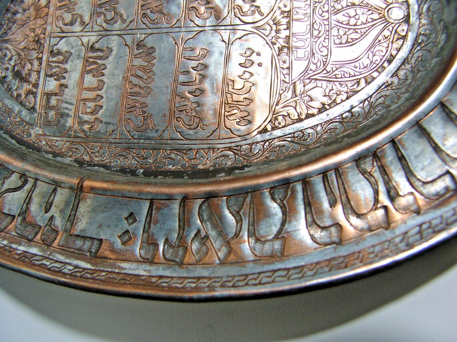 jewish judaica persian cooper oval amulet plate tray art hebrew