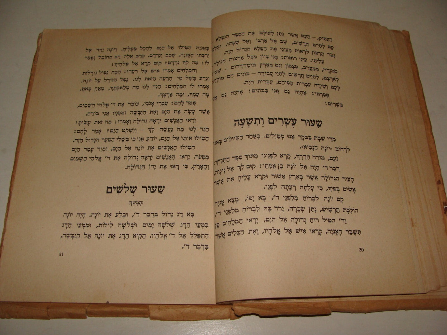 Book Jewish Judaica 1935 Palestine Israel Hebrew Language Learn Zionist Photos