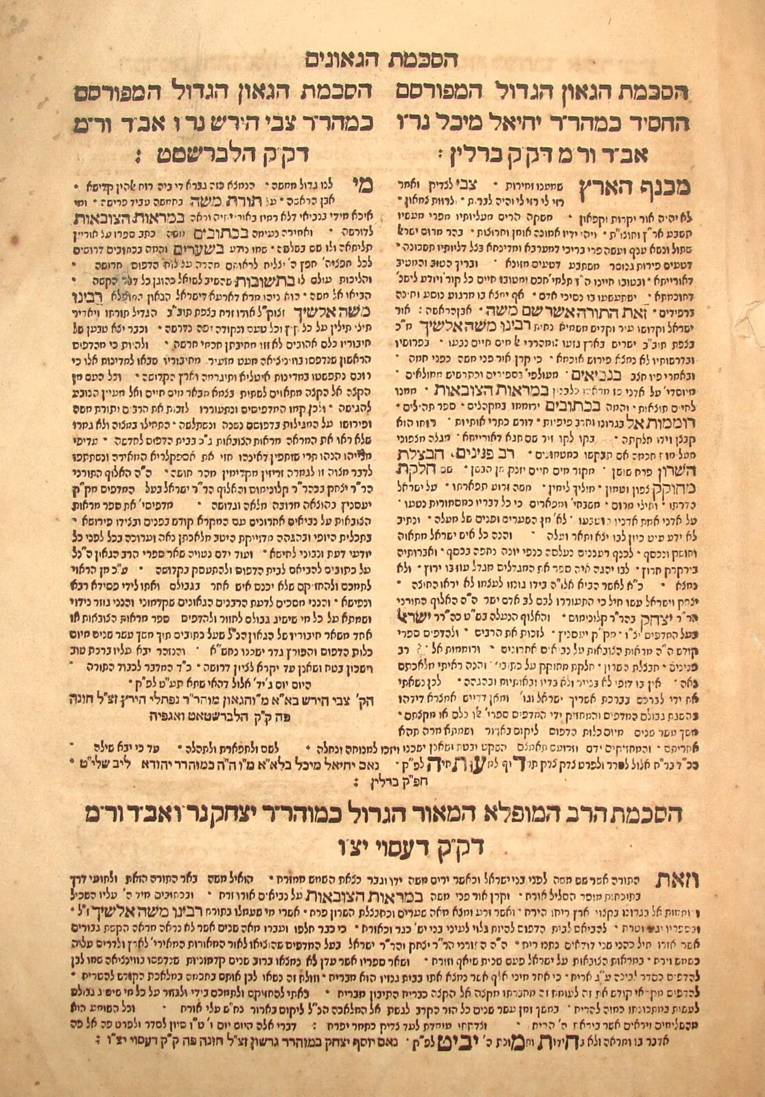 Jewish Judaica Marot HaTzovot Rabbi Alshich Later Prophets Yasnitz Antique 1720