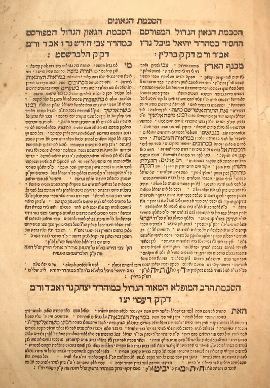 Jewish Judaica Marot HaTzovot Rabbi Alshich Later Prophets Yasnitz Antique 1720