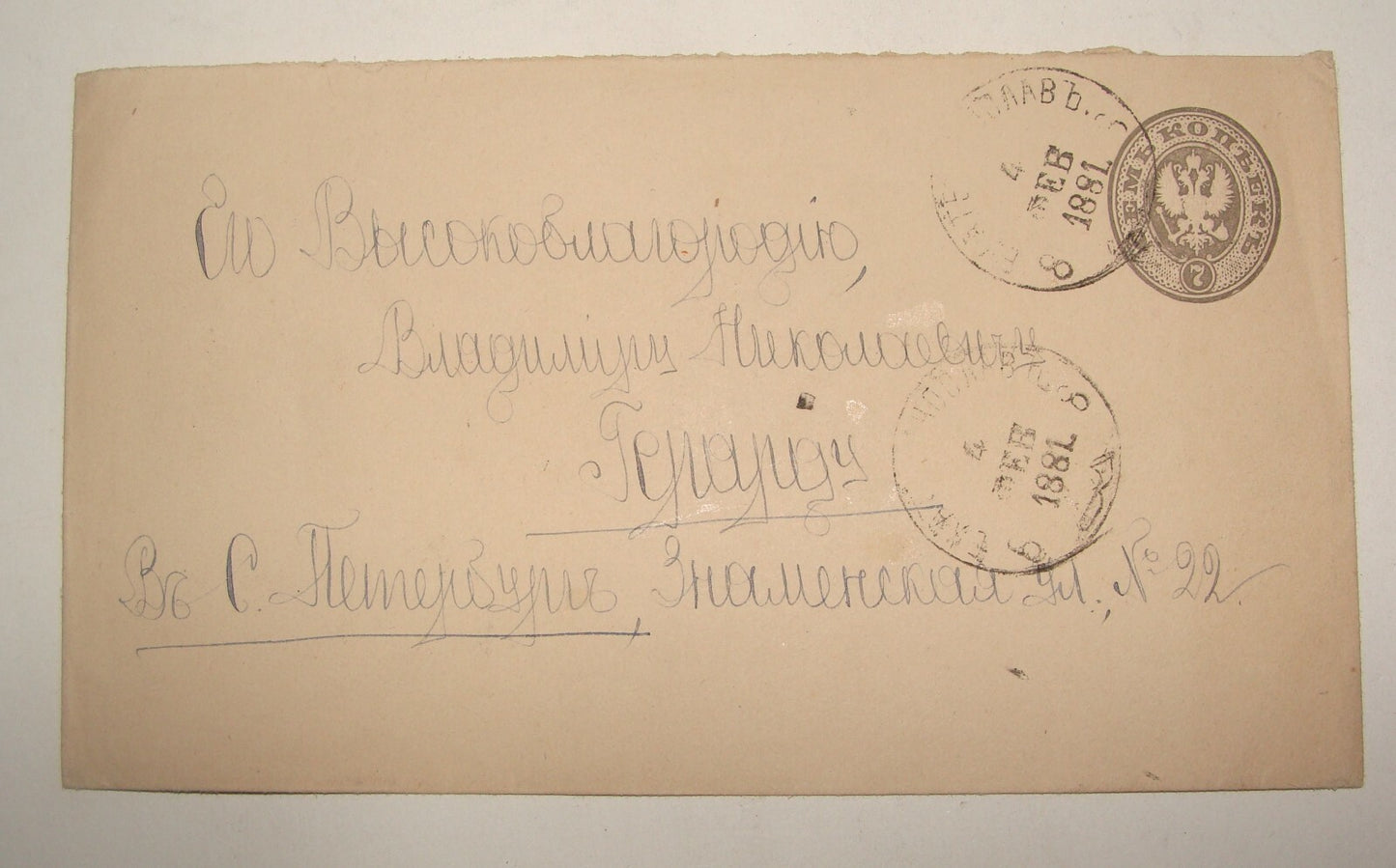 1881 RUSSIA Russian Empire Stamp Stationery Cover