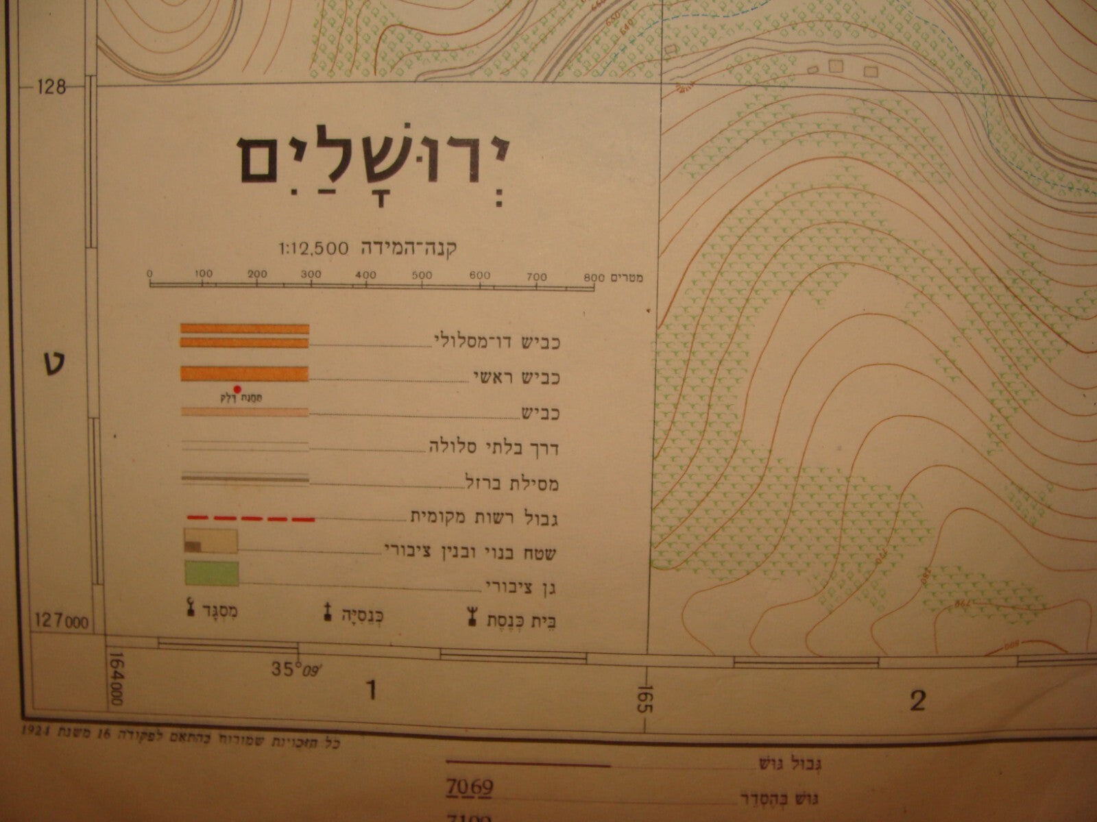 RARE Israel JERUSALEM 1971 Map Post Six Day War Neighborhood Topographic Hebrew