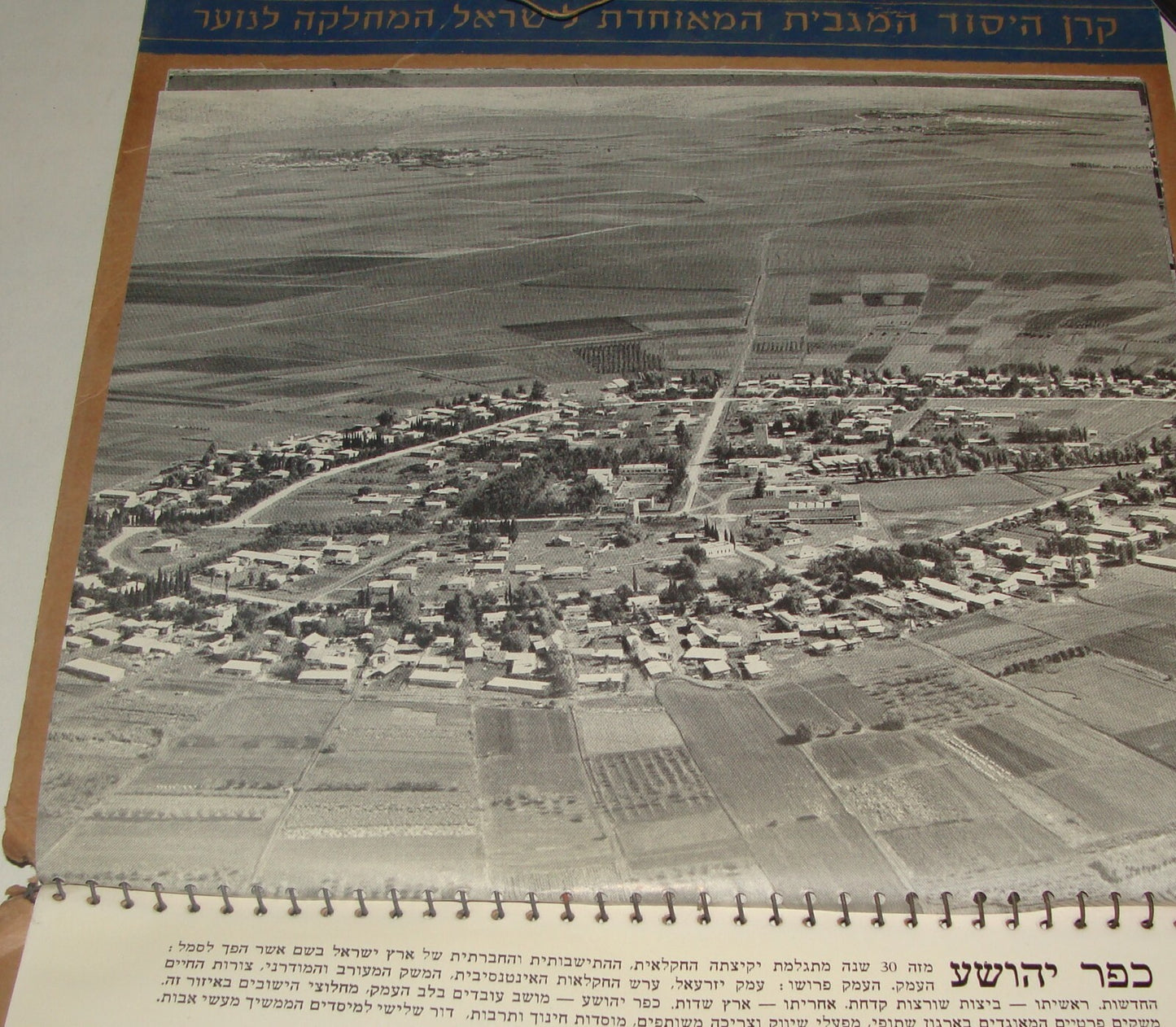 $ Keren Hayesod Jewish Judaica Israel Israeli Hebrew Appeal Book