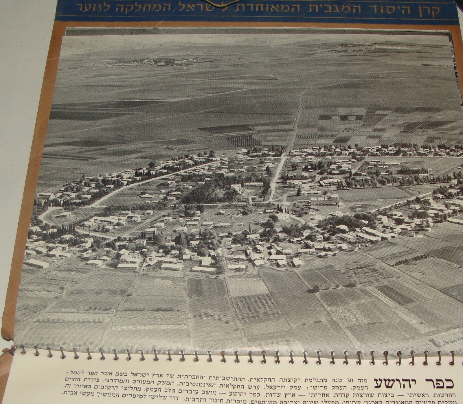 $ Keren Hayesod Jewish Judaica Israel Israeli Hebrew Appeal Book